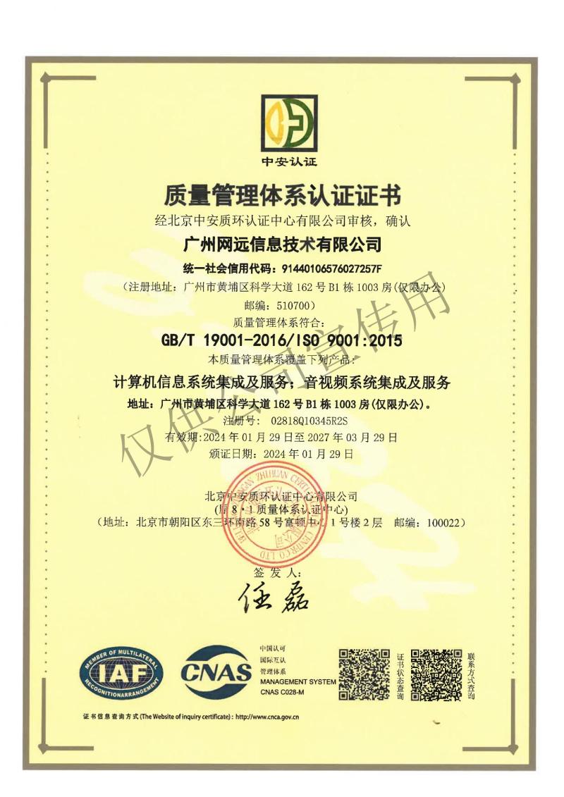 03-10（體(tǐ)系）--質量管理(lǐ)體(tǐ)系證書(shū)_00.jpg