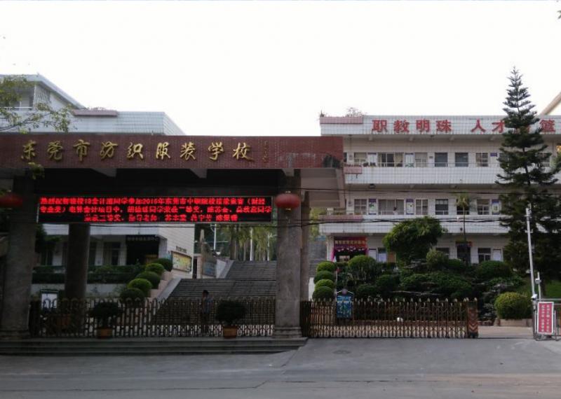 某市(shì)紡織服裝學校(xiào)網絡安防實訓室建設項目